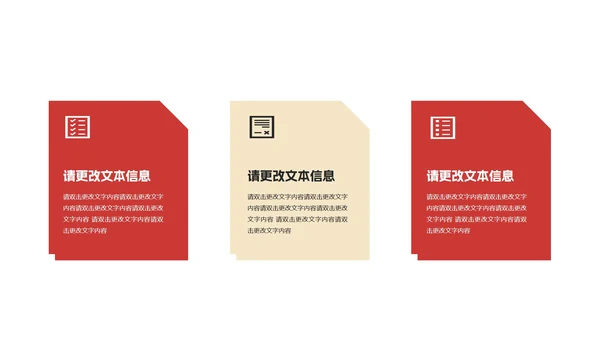 红色插画风情侣互送礼物圣诞节PPT模板