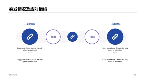 蓝色感受航天魅力活动策划方案PPT案例