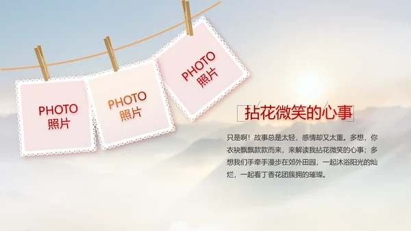 贵州脱贫攻坚成就展PPT动态模板