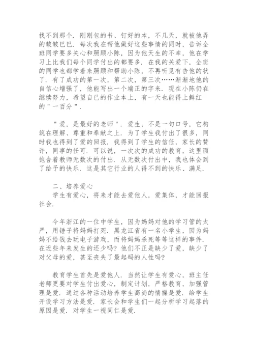 关于小学教师政治学习心得体会.docx