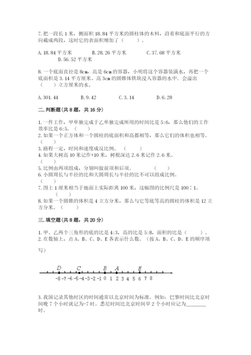 沪教版小学数学六年级下册期末检测试题及参考答案1套.docx