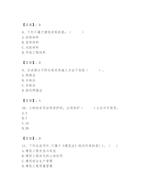 2024年材料员之材料员基础知识题库带答案（最新）.docx
