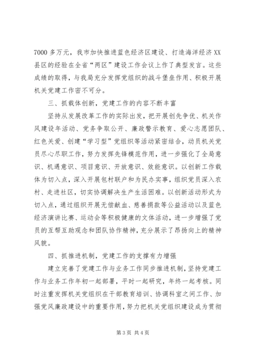 抓好五个关键提升党建水平交流材料.docx