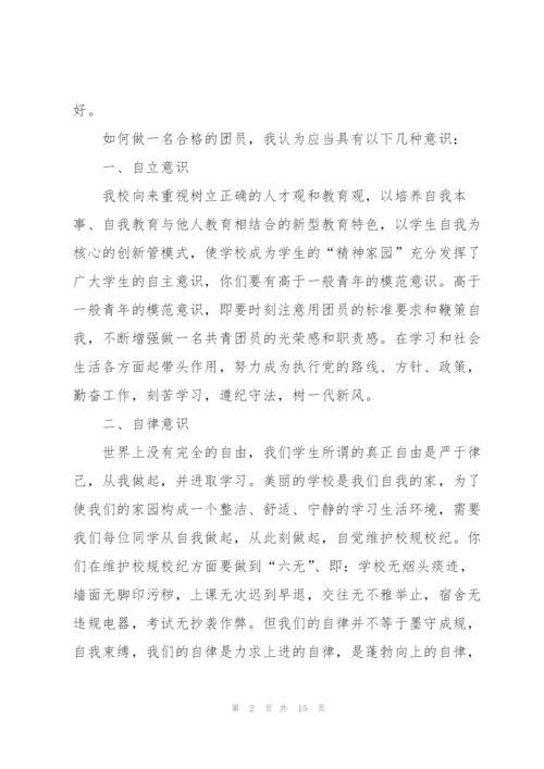 庆祝建团100周年心得体会.docx