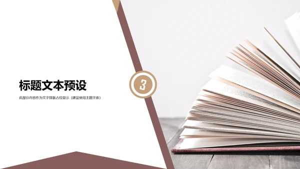 简约读书分享会好书推荐读好书PPT模板