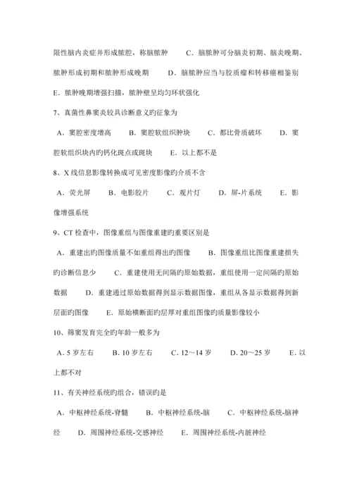 2023年湖北省主治医师放射科专业实践能力模拟试题.docx