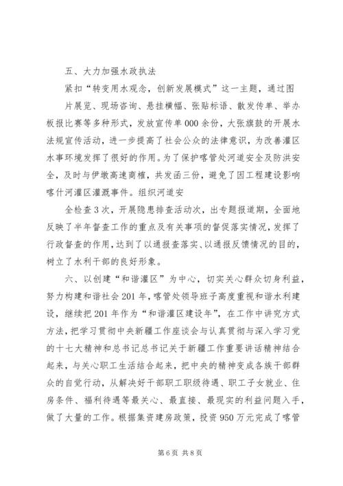 河务管理处工作总结及明年计划 (4).docx