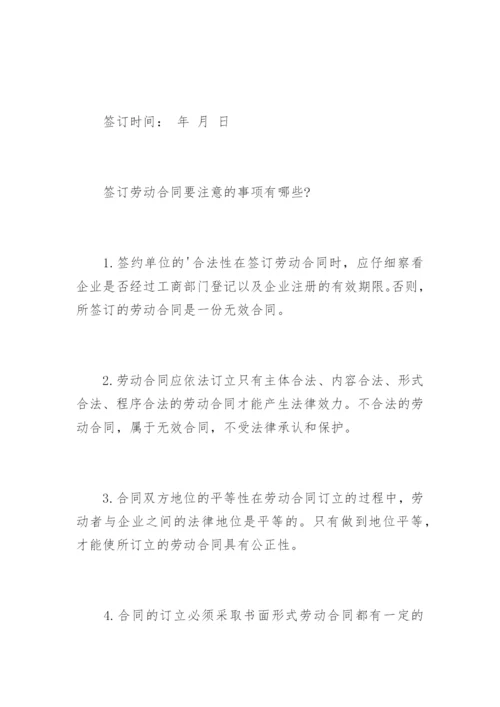 钟点工劳动合同最新.docx