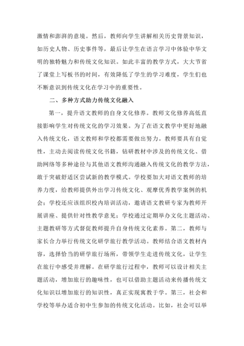 传统文化教育助力核心素养的提升.docx