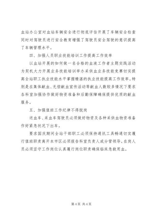 反恐专项检查自查报告.docx