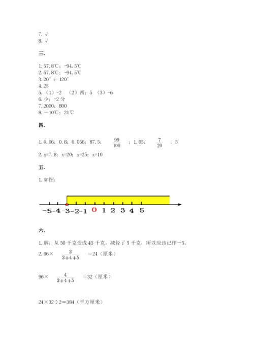 浙教版数学小升初模拟试卷及答案（典优）.docx