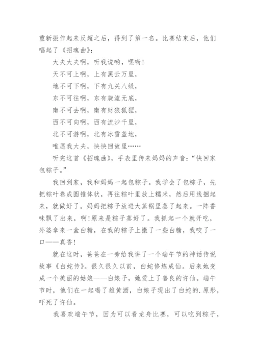 端午习俗作文.docx