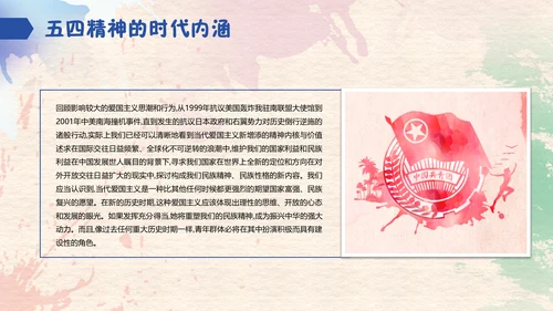 水彩五四青年节通用PPT模板