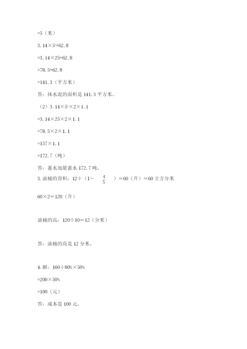 山西省【小升初】2023年小升初数学试卷精品（满分必刷）.docx