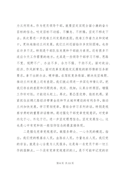 严守党规党纪【严守党规党纪规范党员日常言行发言研讨材料】.docx