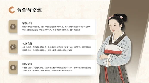 蜜合色中国风项目汇报PPT模板