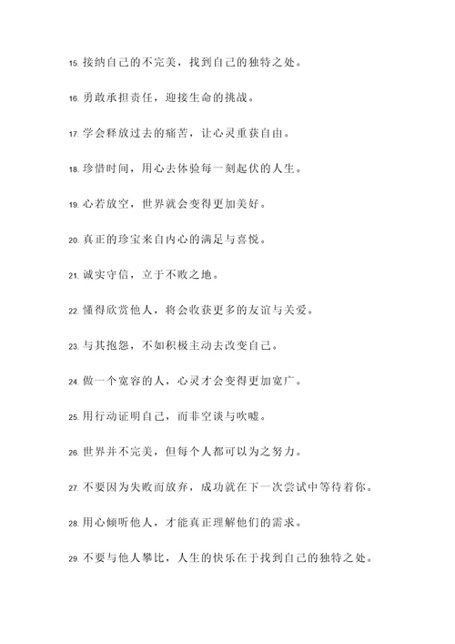 生命圆满的诗句和名言警句