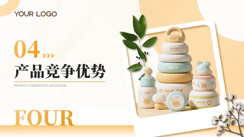 橙色母婴用品产品介绍通用PPT模板
