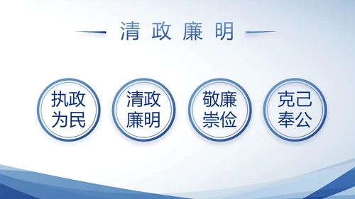 蓝色大气公安警察派出所动态PPT