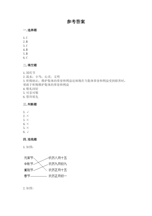 新部编版小学二年级上册道德与法治期末测试卷含答案（精练）.docx