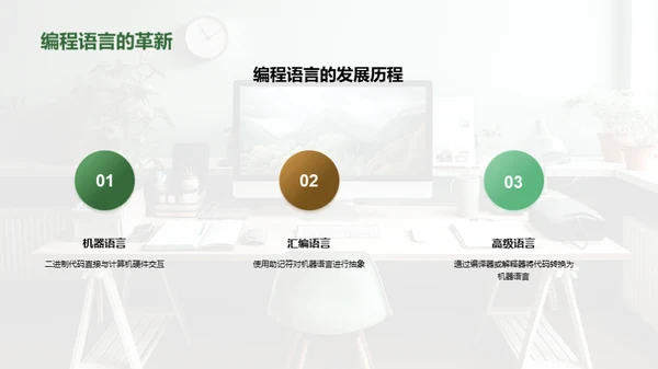 编程语言探索