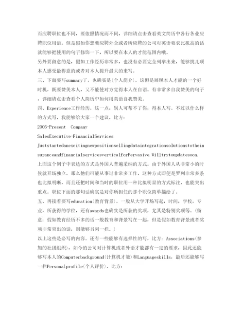 精编英文面试自我介绍参考范文4篇.docx