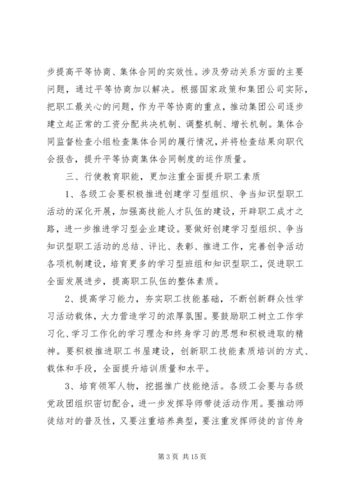 最新工会工作计划范文.docx