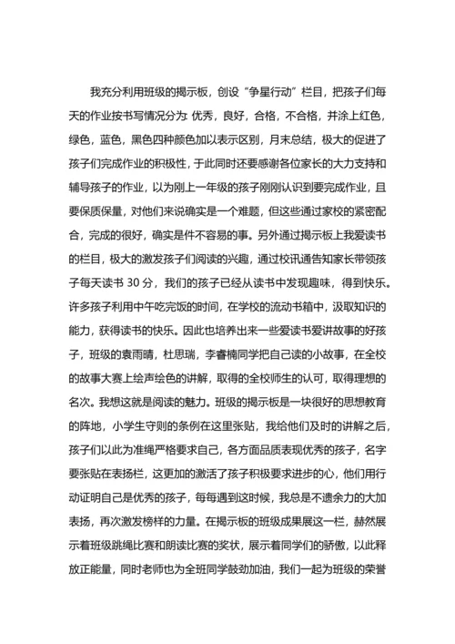 初二教师工作总结1500字范文.docx