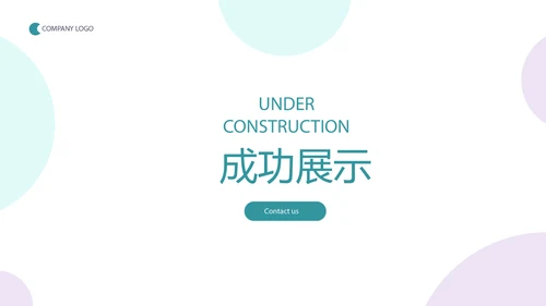简约时尚医疗不良事件报告动态PPT