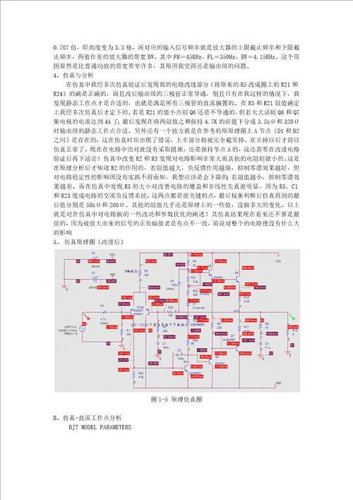 系统设计方案报告共12页