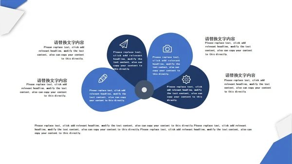 蓝白白底几何形状简约总结汇报PPT模板