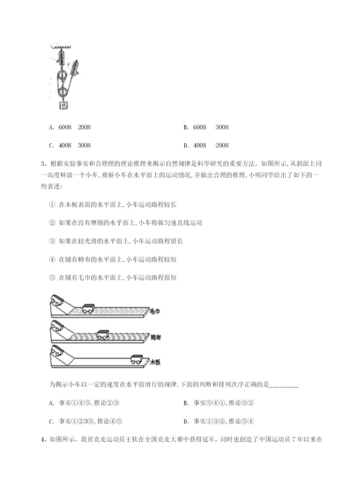 小卷练透福建泉州市永春第一中学物理八年级下册期末考试专项测评练习题（含答案解析）.docx