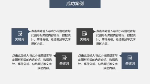 浅灰色清晰框架年终总结通用PPT模板