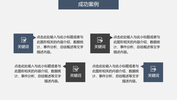 浅灰色清晰框架年终总结通用PPT模板