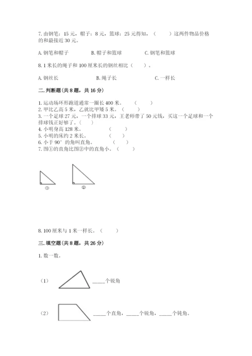 2022人教版二年级上册数学期中测试卷ab卷.docx
