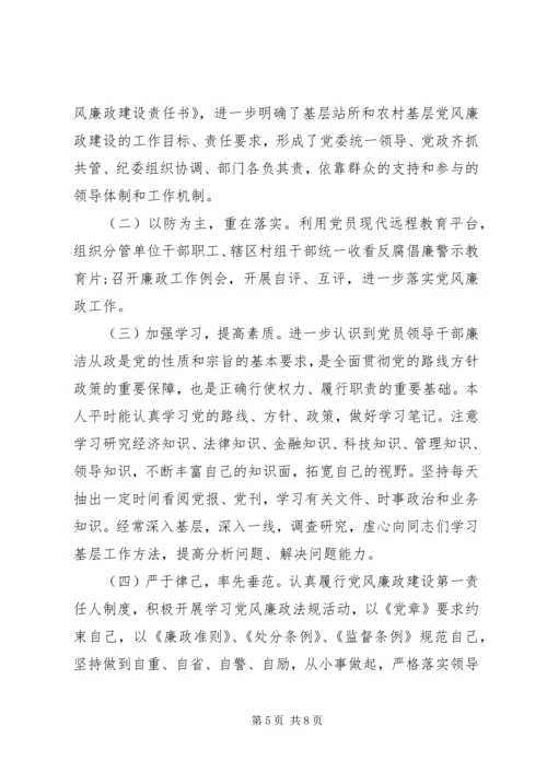 落实一岗双责自查报告.docx