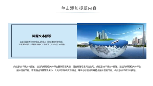 智慧城市互联网物联网科技城市大数据云计算PPT