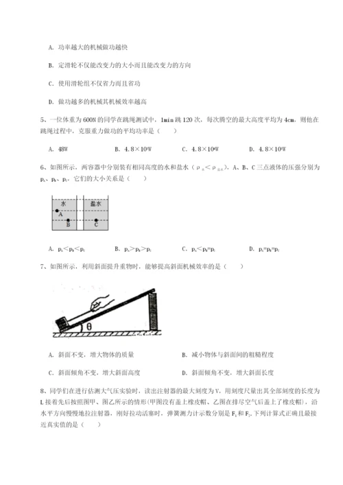 滚动提升练习河南周口淮阳第一高级中学物理八年级下册期末考试章节测试B卷（详解版）.docx