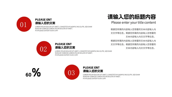 红色新年职场总结计划PPT模板