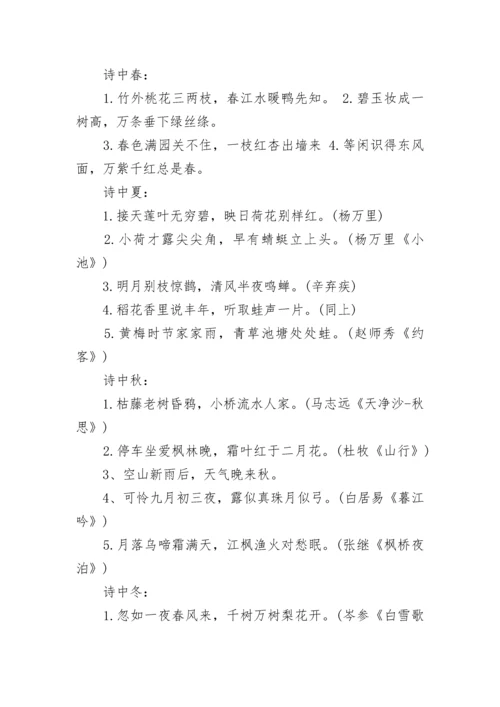 小学六年级语文小升初必考知识点.docx