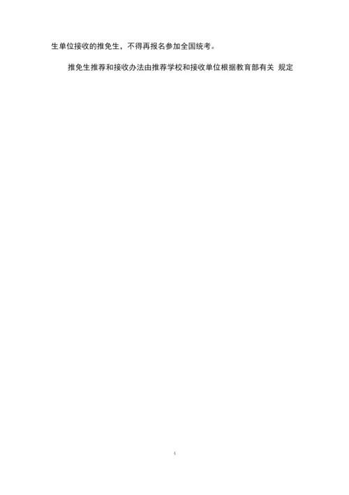 考研考几天_考研科目时间安排.docx
