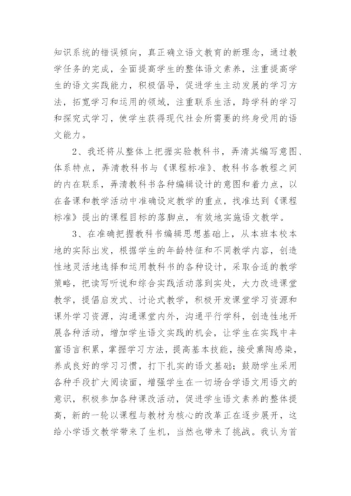 初中语文新课标培训心得体会_4.docx