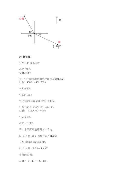 小学六年级上册数学期末测试卷附答案（a卷）.docx