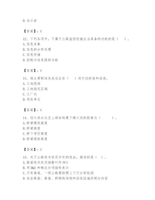 2024年一级造价师之建设工程技术与计量（交通）题库加精品答案.docx