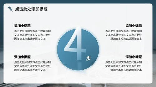 蓝灰色简约风用电安全教育主题班会PPT模板