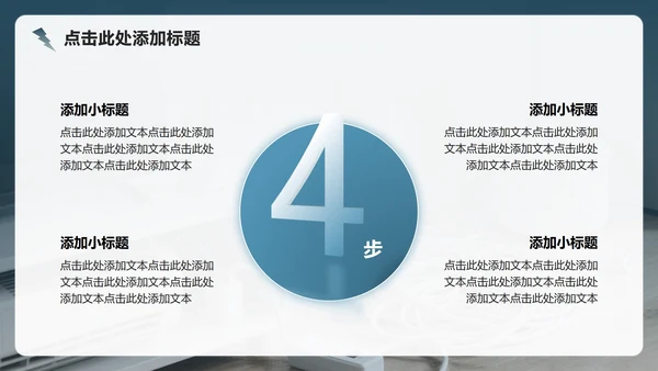 蓝灰色简约风用电安全教育主题班会PPT模板