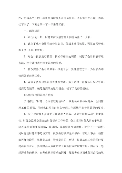 房地产销售年总结范本模板五篇