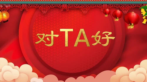 喜庆中式婚礼喜宴开场快闪PPT模板