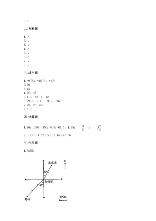 北京版小学六年级下册数学期末综合素养测试卷带答案（b卷）.docx