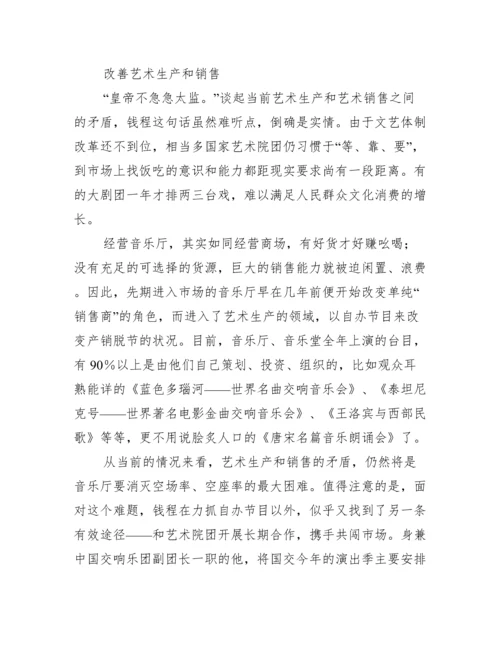 音乐演出市场管理论文.docx